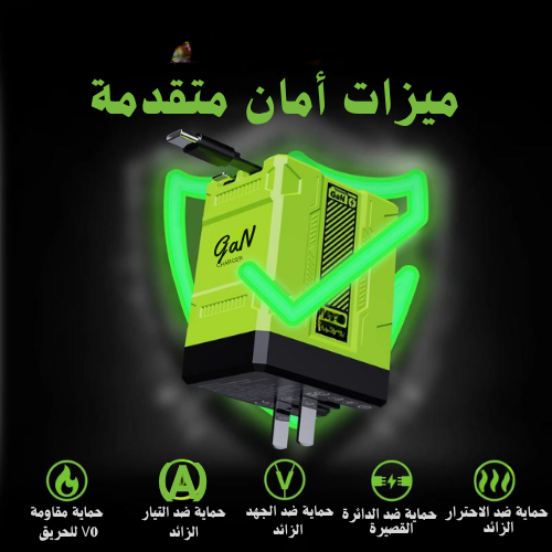 شاحن GaN فائق السرعة – قوّة غير عادية بحجم صغير!