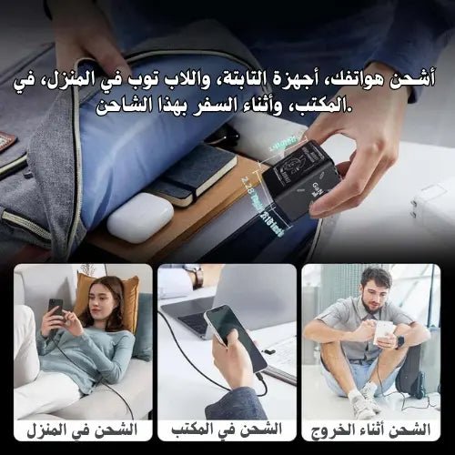 شاحن GaN فائق السرعة – قوّة غير عادية بحجم صغير!